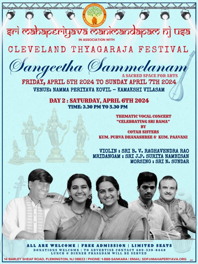 Event_sangeetha_sammelanam